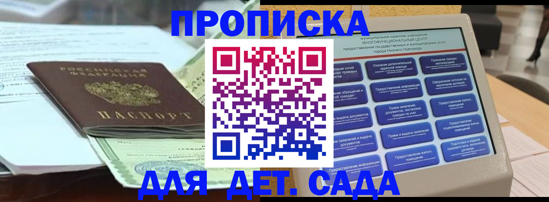 прописка для кредита в Новоузенске