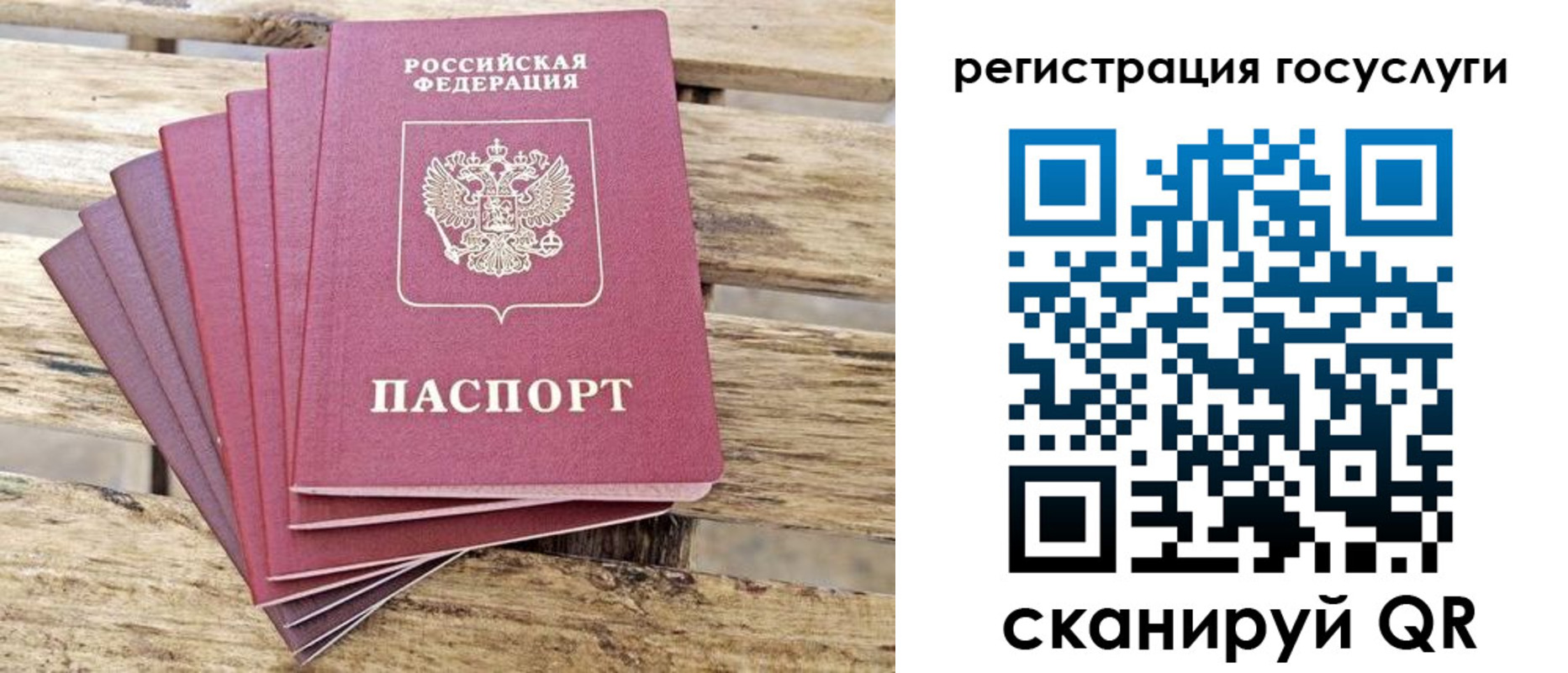 временная регистрация законно в Новоузенске