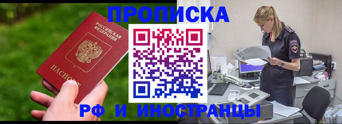 временная регистрация собственник в Новоузенске