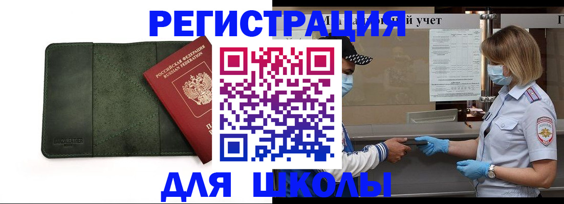 прописка 2025 в Новоузенске