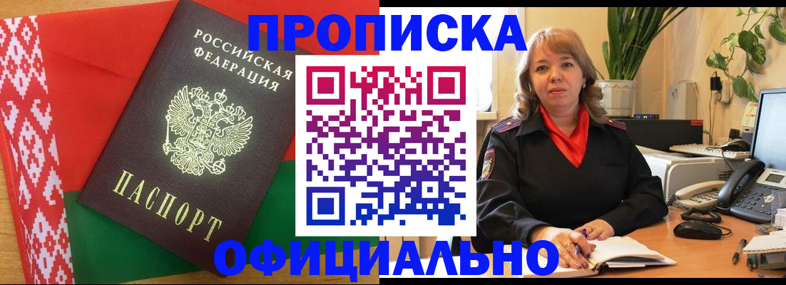 временная регистрация поиск в Новоузенске