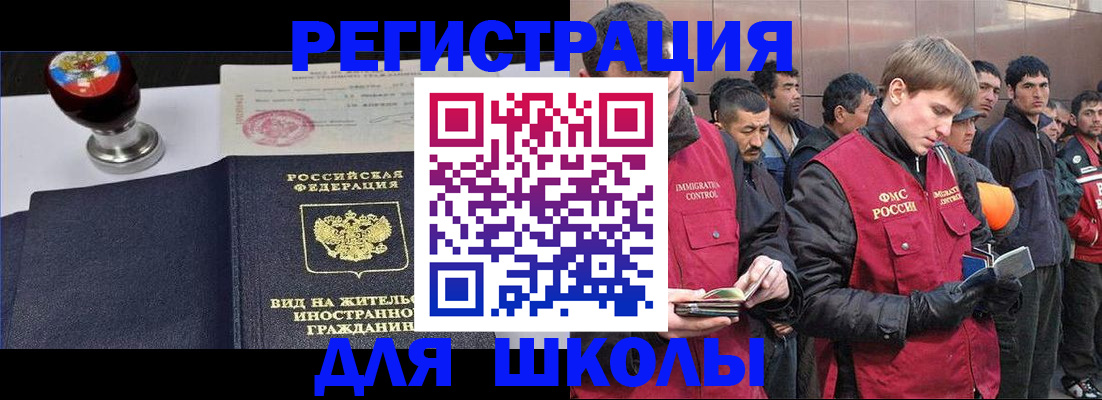 временная регистрация для всех в Новоузенске