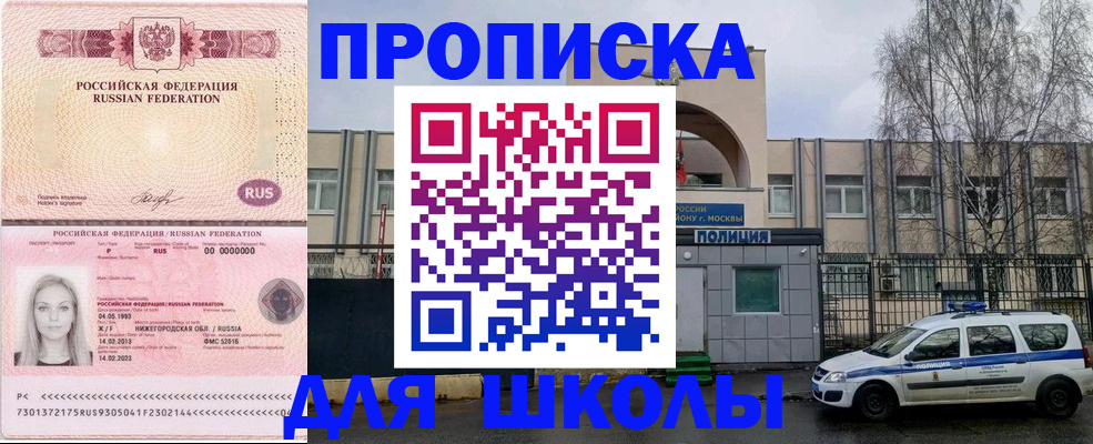 миграционный учет в Новоузенске